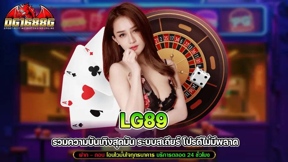 lg89