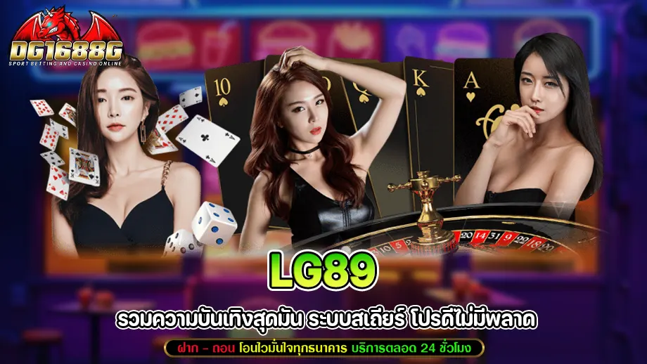 lg89